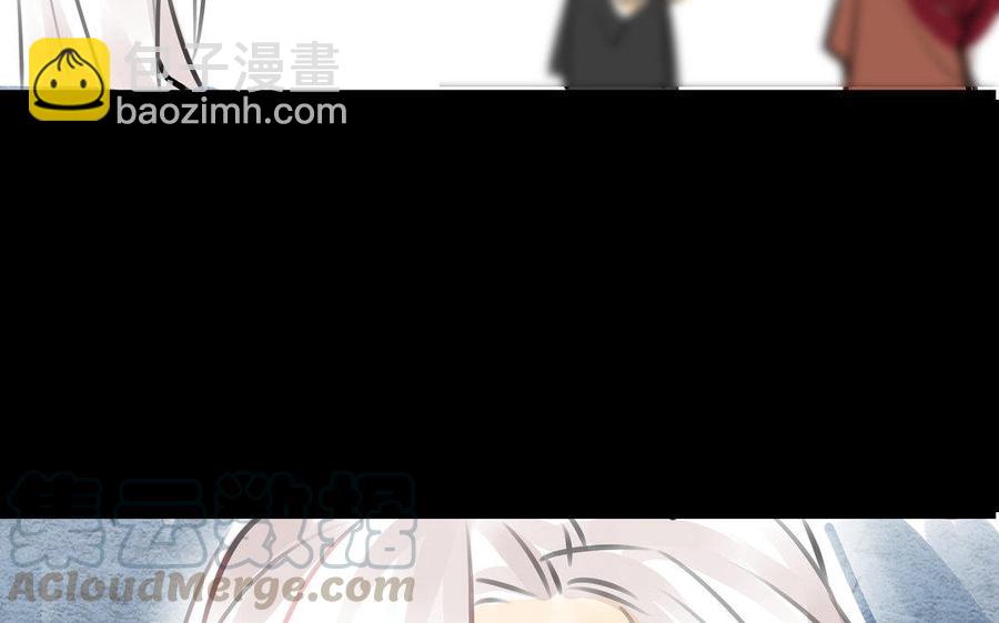 《骁录》第74话 是敌是友？ 第46页