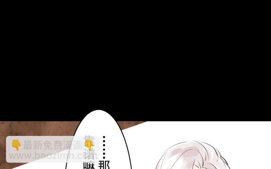 《骁录》第74话 是敌是友？ 第6页