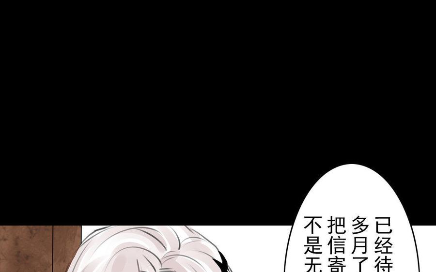 《骁录》第74话 是敌是友？ 第9页