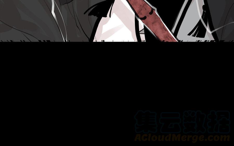 《骁录》第73话 正面交锋 第10页