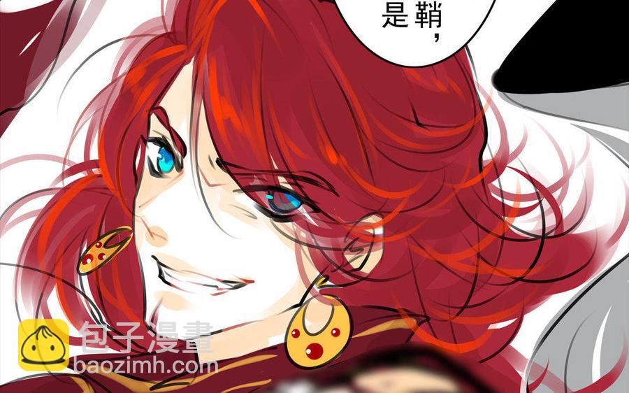 《骁录》第73话 正面交锋 第14页