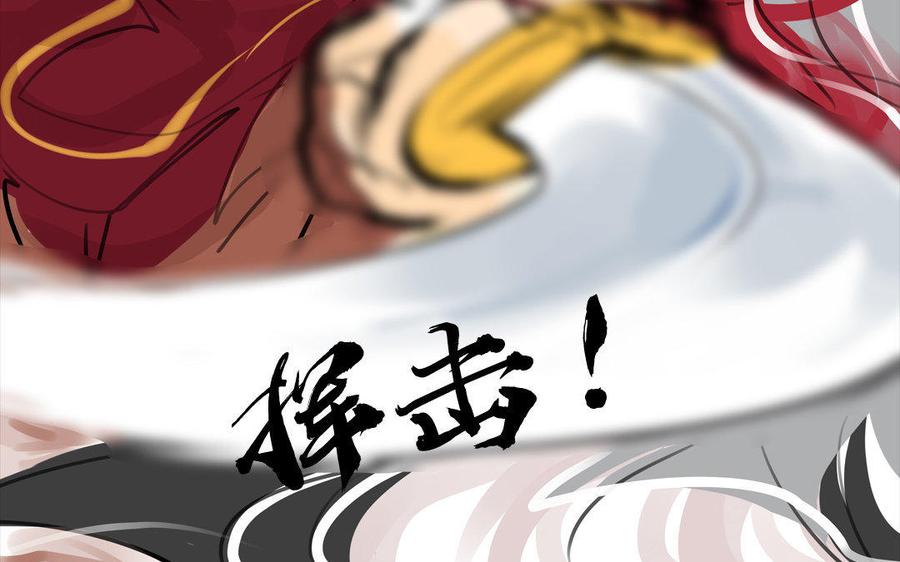 《骁录》第73话 正面交锋 第15页