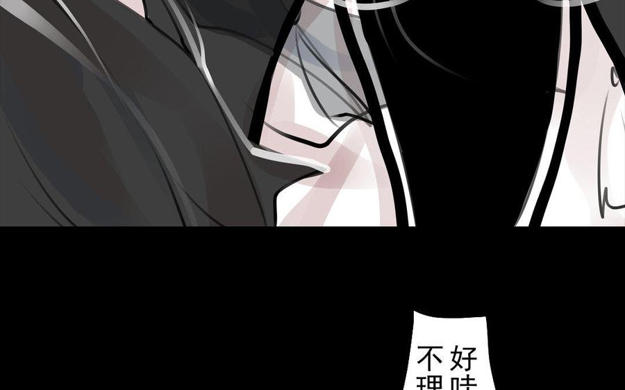 《骁录》第73话 正面交锋 第20页