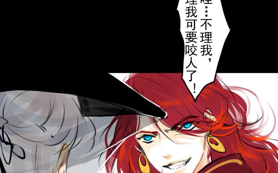 《骁录》第73话 正面交锋 第21页