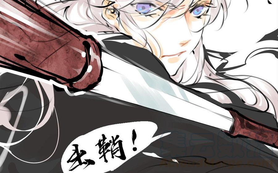 《骁录》第73话 正面交锋 第28页