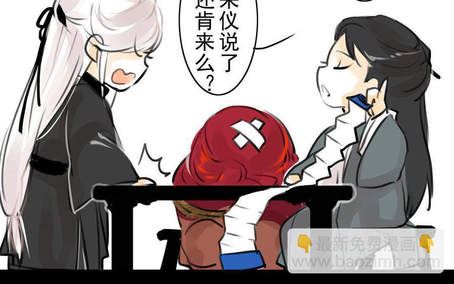 《骁录》第73话 正面交锋 第48页