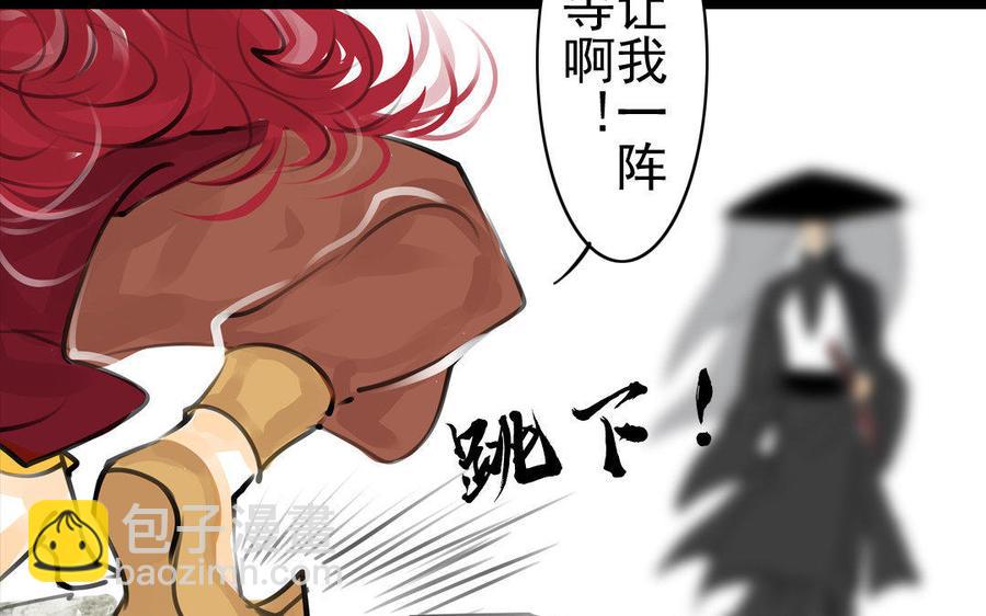 《骁录》第73话 正面交锋 第5页
