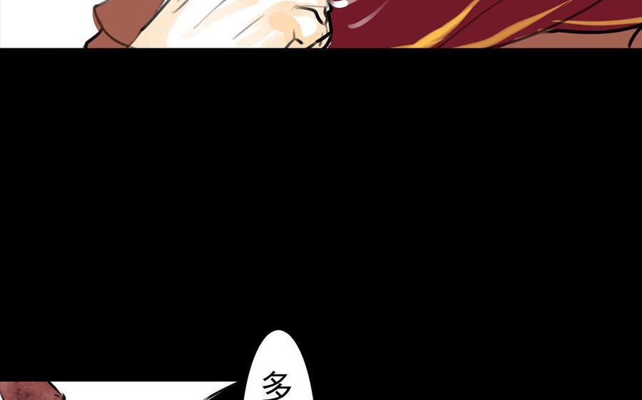 《骁录》第73话 正面交锋 第8页