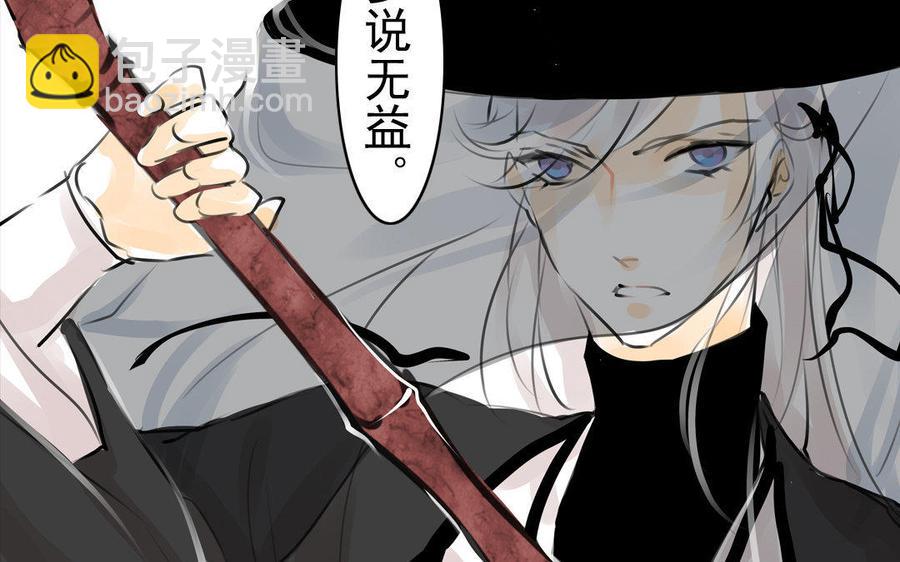 《骁录》第73话 正面交锋 第9页