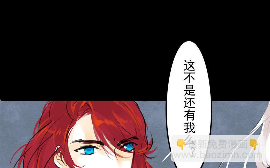 《骁录》第77话 不辞而别 第11页