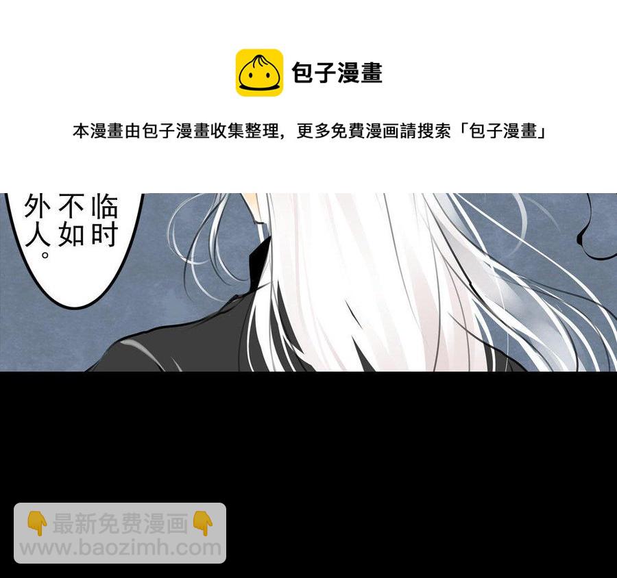 《骁录》第77话 不辞而别 第14页