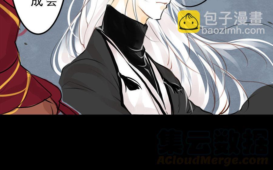 《骁录》第77话 不辞而别 第16页