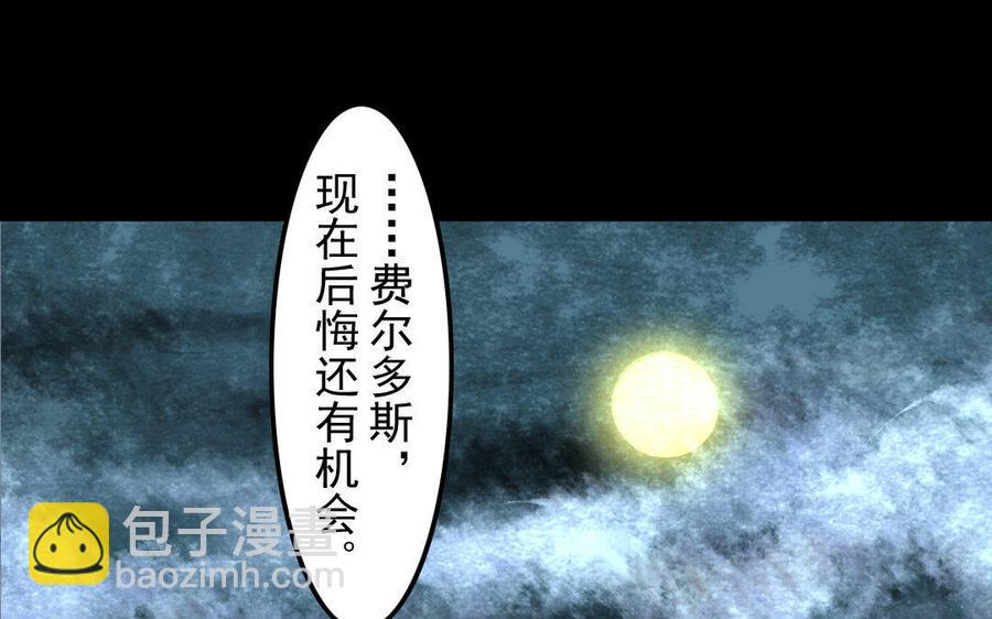 《骁录》第77话 不辞而别 第17页