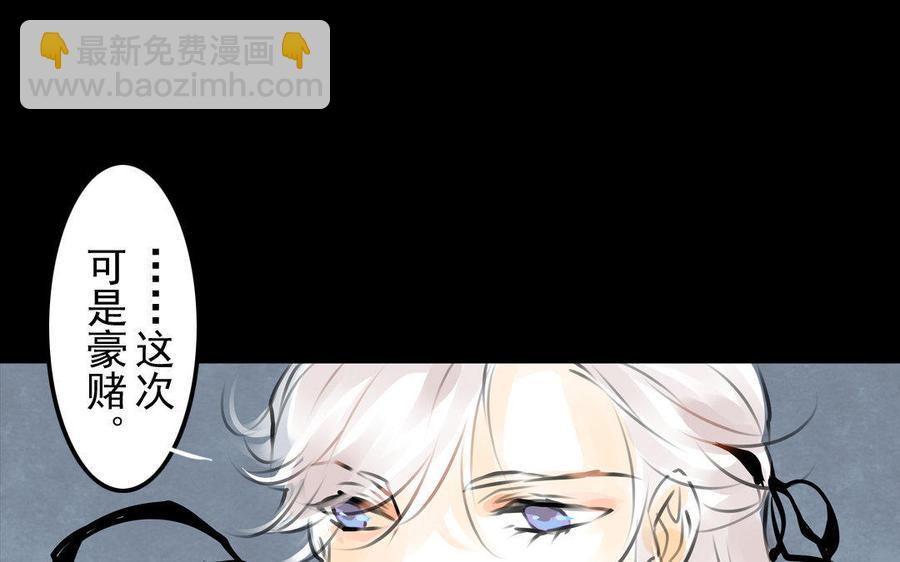 《骁录》第77话 不辞而别 第23页