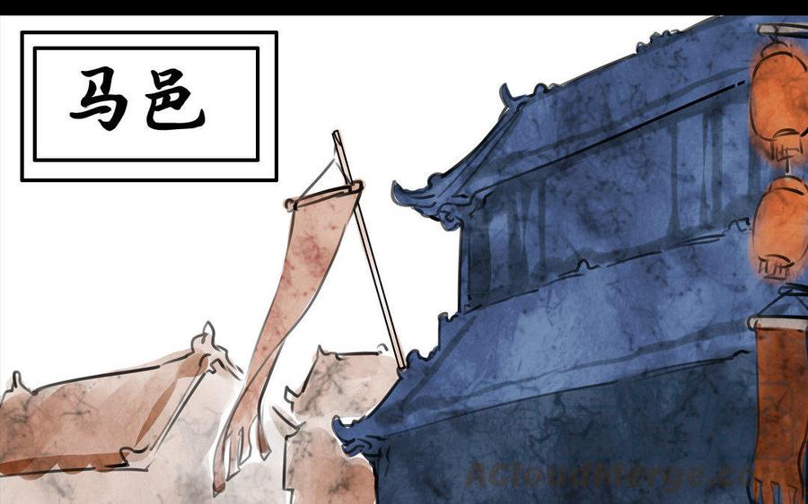 《骁录》第77话 不辞而别 第28页
