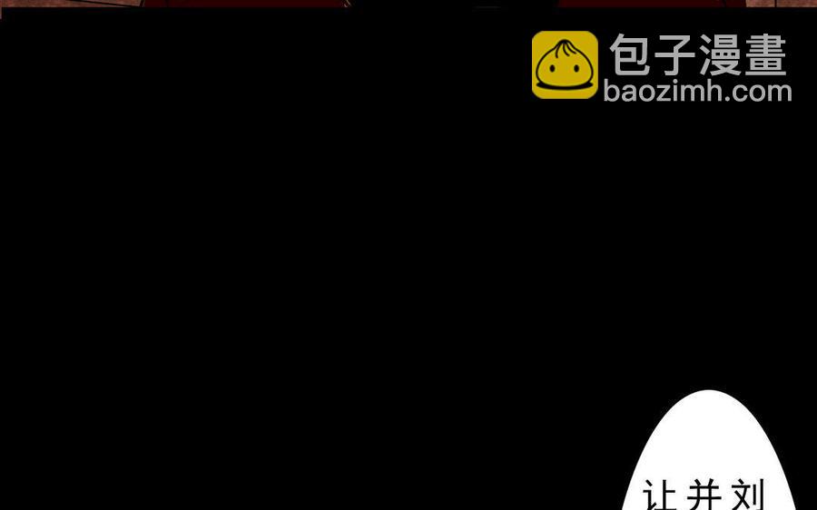 《骁录》第77话 不辞而别 第33页