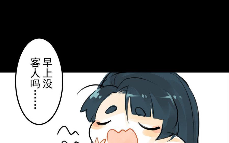 《骁录》第77话 不辞而别 第44页
