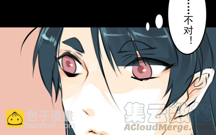 《骁录》第77话 不辞而别 第46页