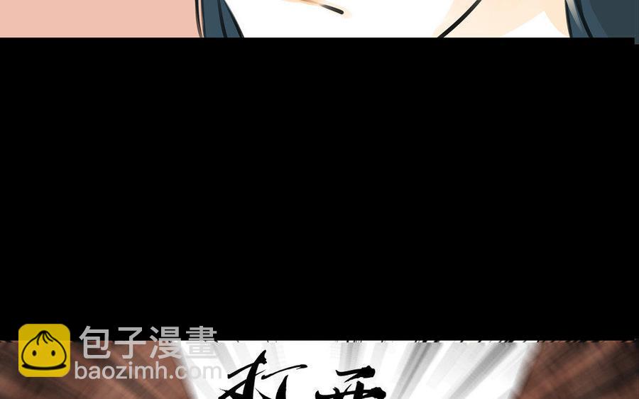 《骁录》第77话 不辞而别 第47页
