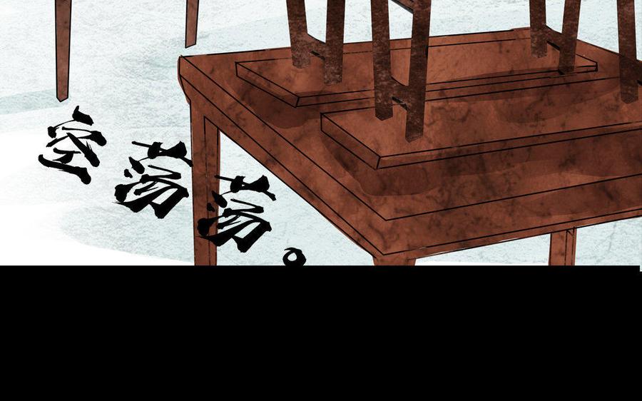 《骁录》第77话 不辞而别 第50页