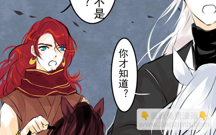《骁录》第77话 不辞而别 第5页