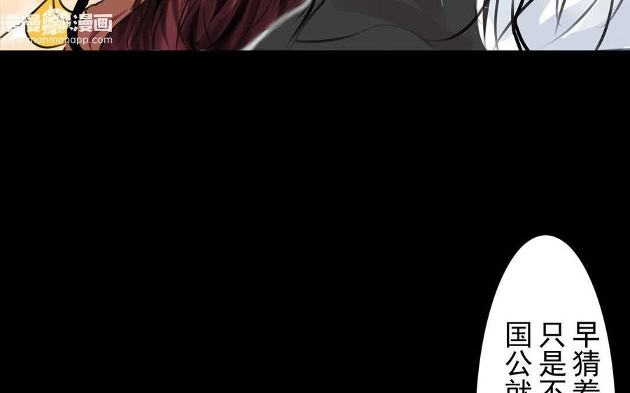 《骁录》第77话 不辞而别 第6页