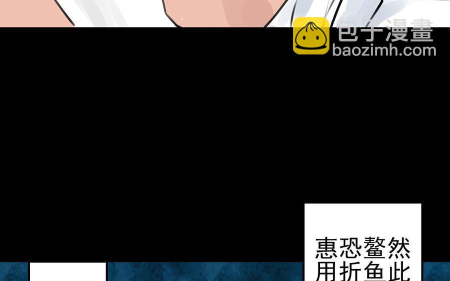 《骁录》第76话 夜行 第15页