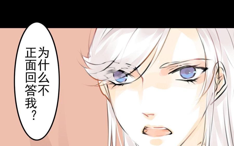 《骁录》第76话 夜行 第23页
