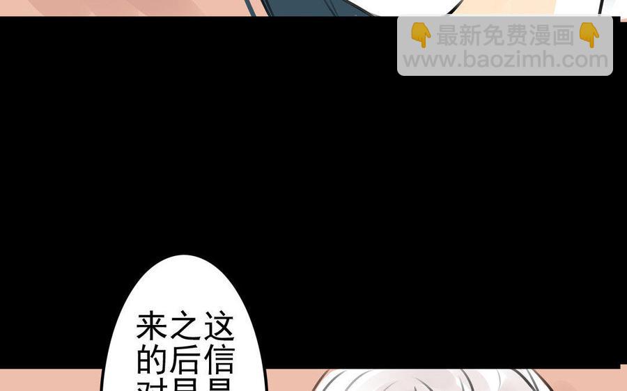 《骁录》第76话 夜行 第26页