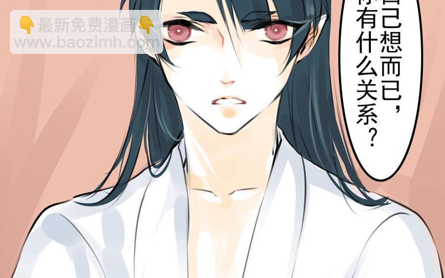 《骁录》第76话 夜行 第35页