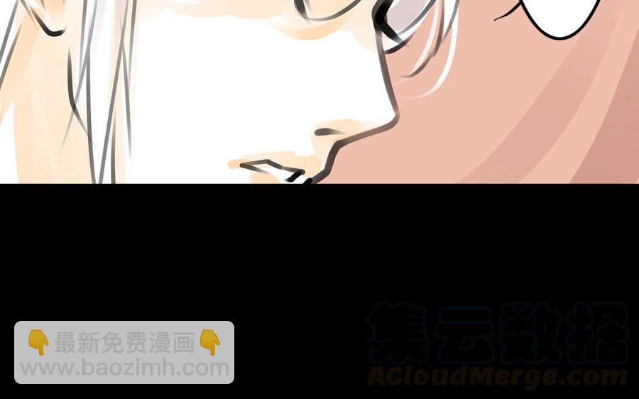 《骁录》第76话 夜行 第40页