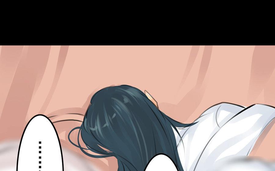 《骁录》第76话 夜行 第41页