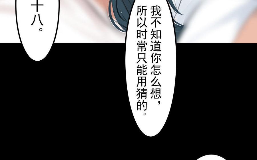 《骁录》第76话 夜行 第42页