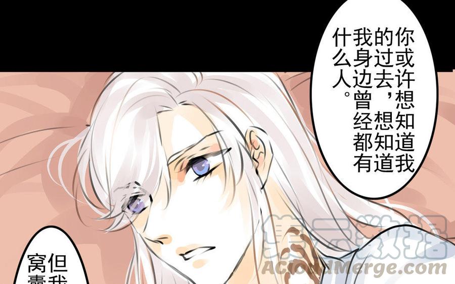 《骁录》第76话 夜行 第43页
