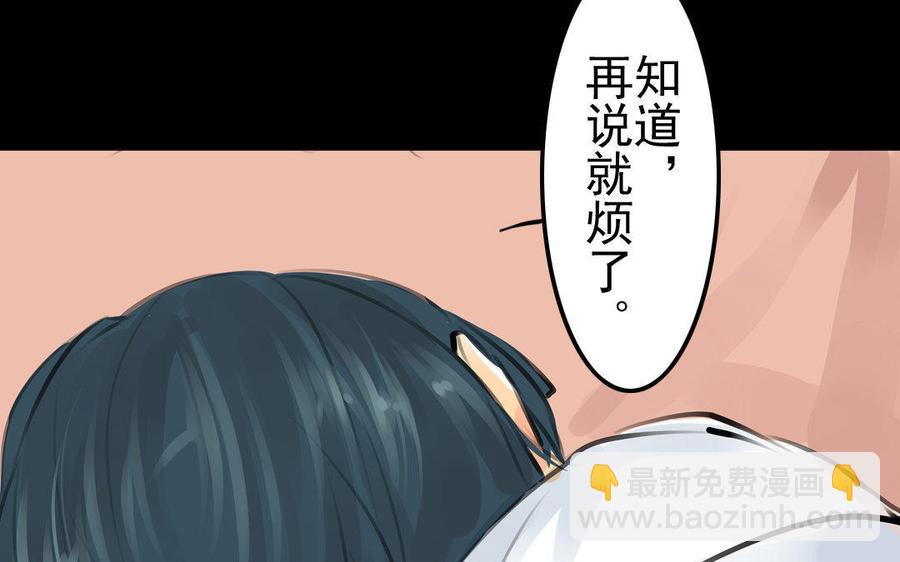 《骁录》第76话 夜行 第45页