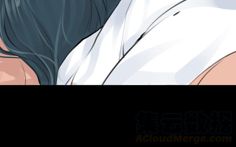 《骁录》第76话 夜行 第46页