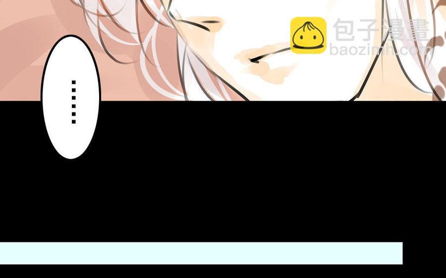 《骁录》第76话 夜行 第48页