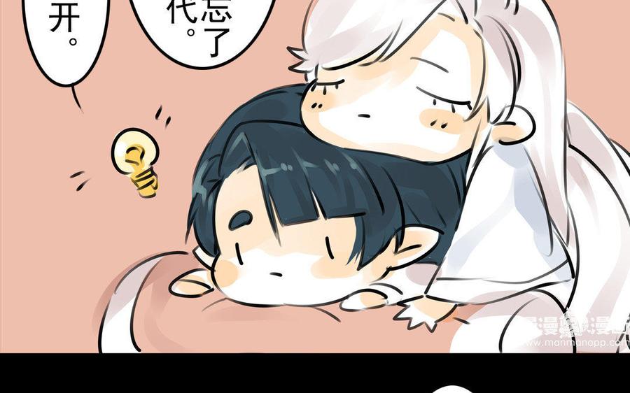 《骁录》第76话 夜行 第5页