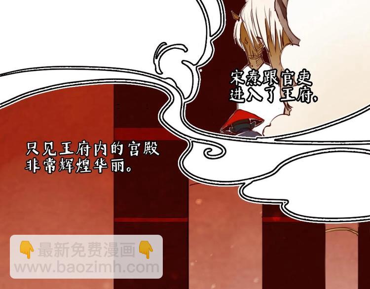 《聊斋梦谈》2 第10页