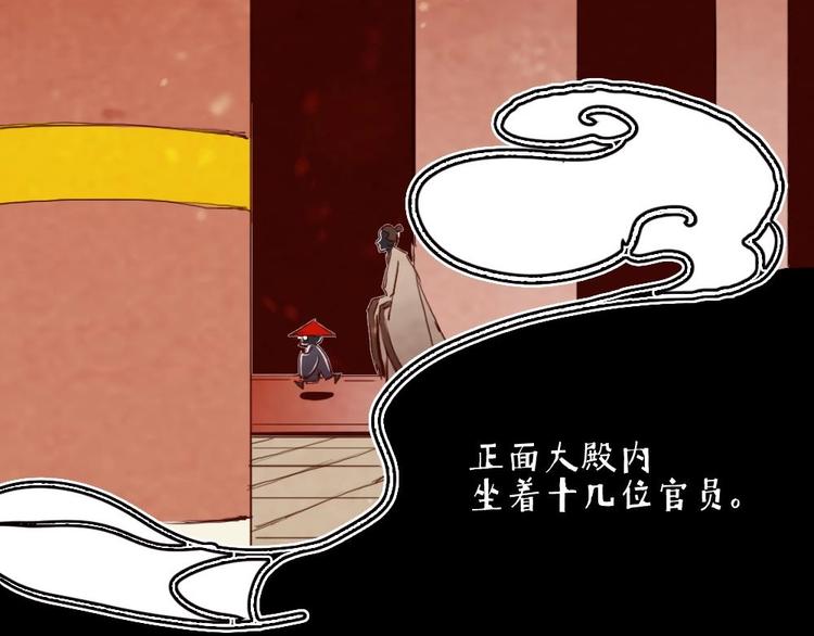 《聊斋梦谈》2 第11页