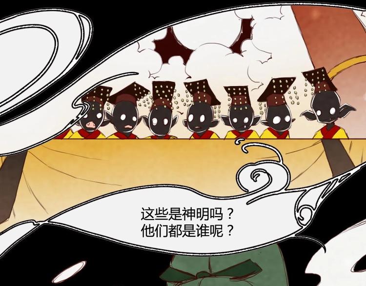 《聊斋梦谈》2 第13页