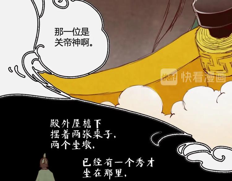《聊斋梦谈》2 第15页