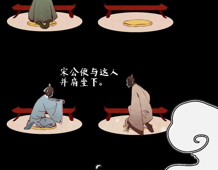 《聊斋梦谈》2 第16页