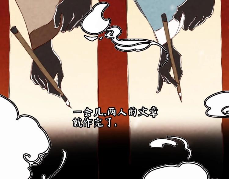 《聊斋梦谈》2 第19页