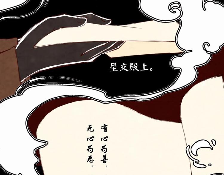 《聊斋梦谈》2 第20页