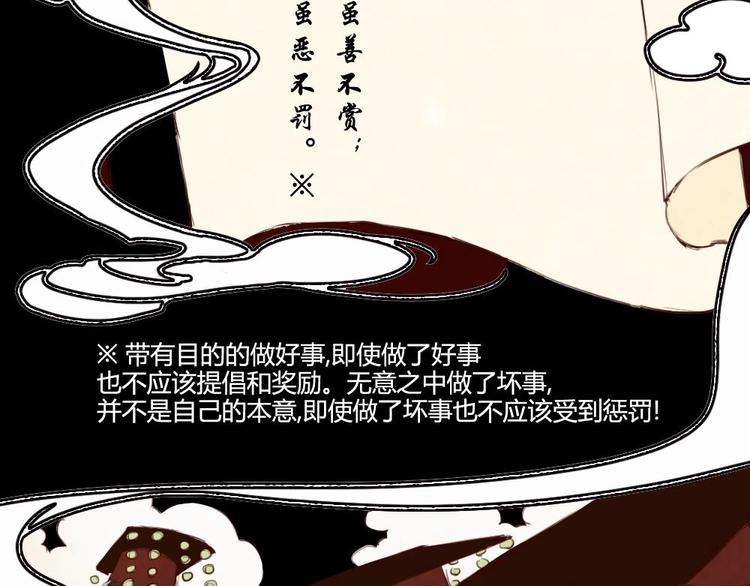 《聊斋梦谈》2 第21页