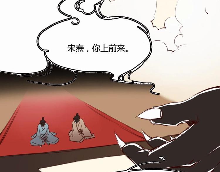 《聊斋梦谈》2 第23页