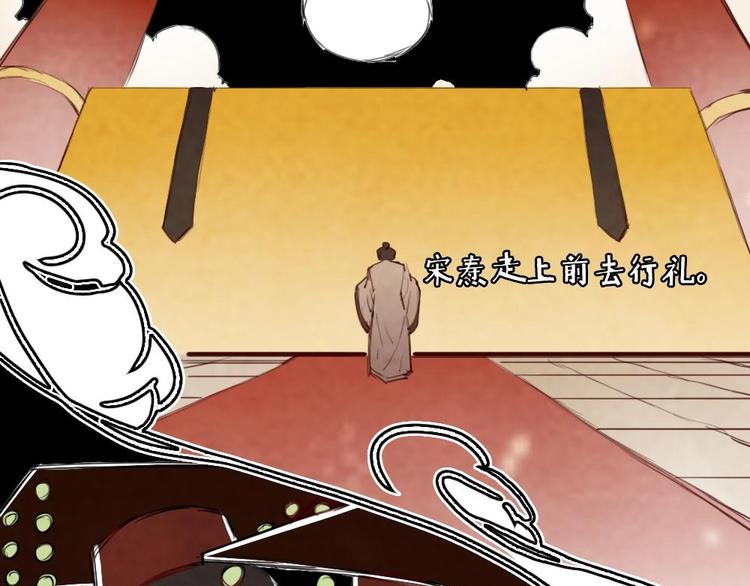 《聊斋梦谈》2 第25页