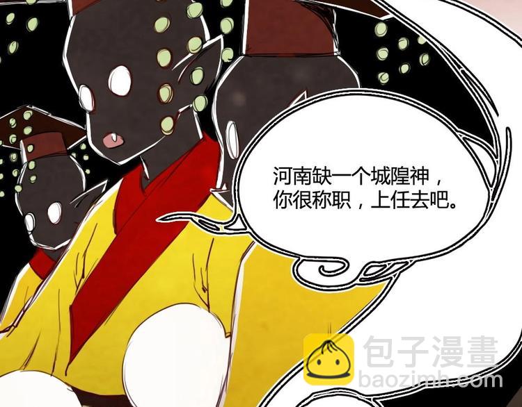 《聊斋梦谈》2 第26页