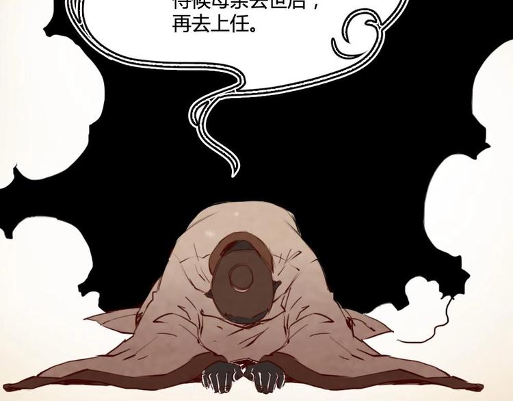 《聊斋梦谈》2 第29页